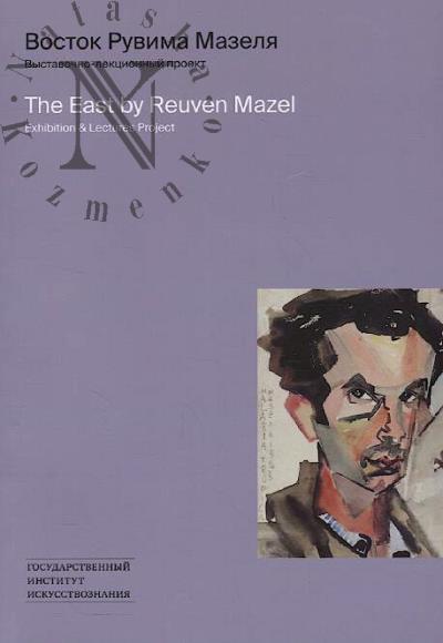 Vostok Ruvima Mazelia