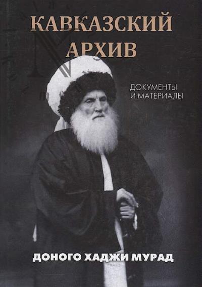 Kavkazskii arkhiv