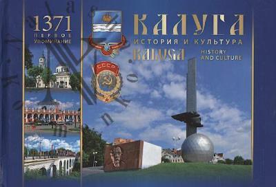 Kaluga.
