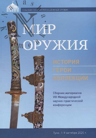 Mir oruzhiia