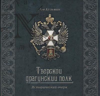 Тверской край.