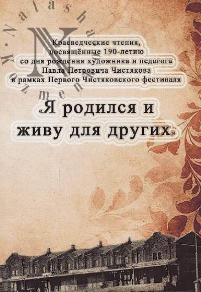 Tverskoi krai.