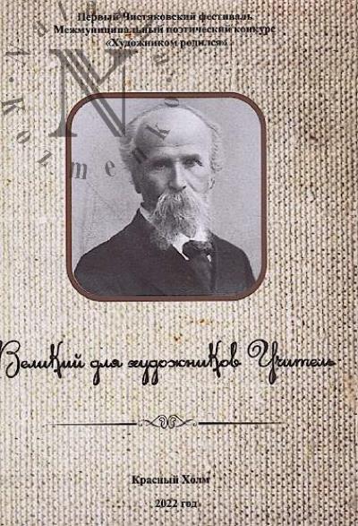 Tverskoi krai.