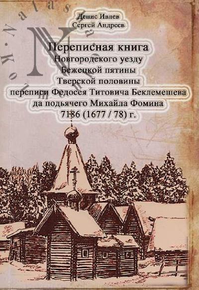 Tverskoi krai.