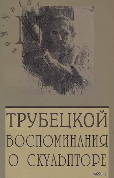 Paolo Trubetskoi