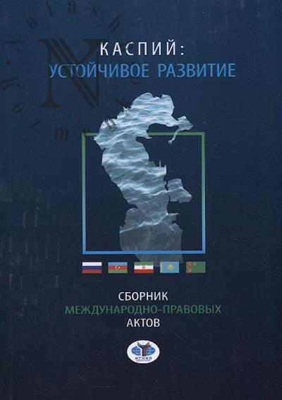 Kaspii