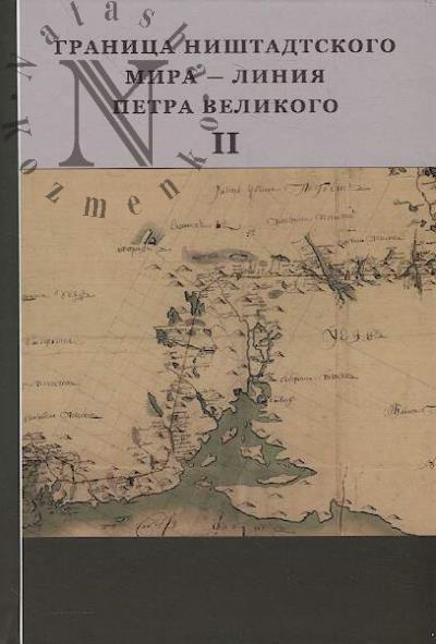 Granitsa Nishtadtskogo mira - Liniia Petra Velikogo