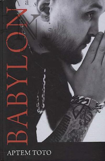 Toto Artem. Babylon.