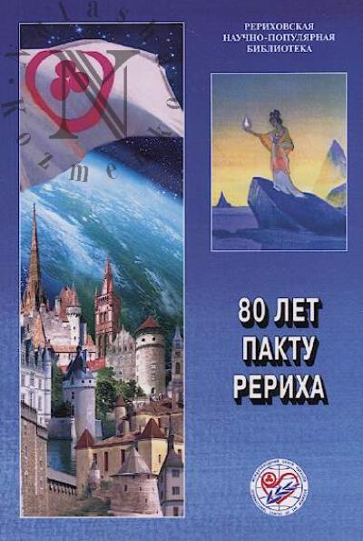 80 let paktu Rerikha