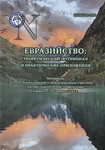 Evraziistvo