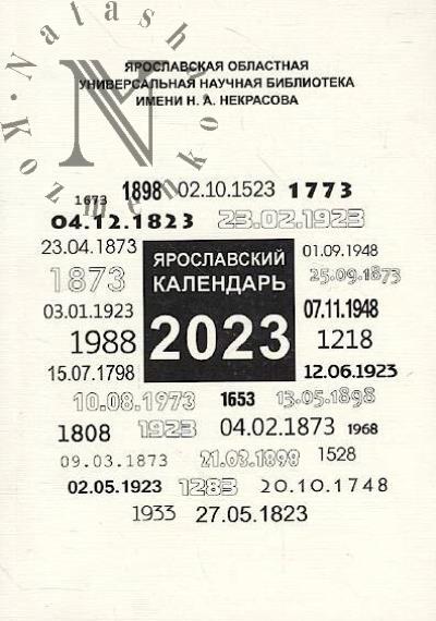 Iaroslavskii kalendar' na 2023 god.