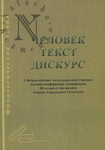 Filologicheskie chteniia