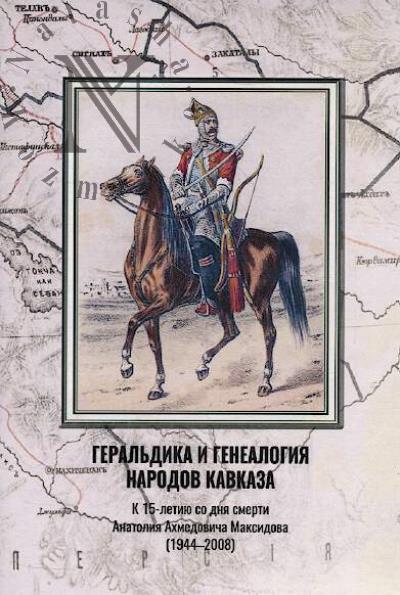 Geral'dika i genealogiia narodov Kavkaza