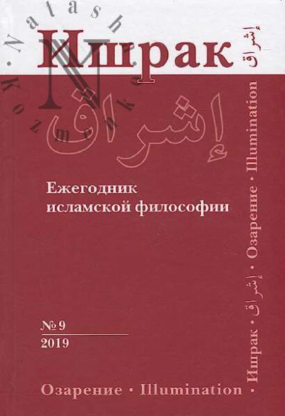 Ishrak