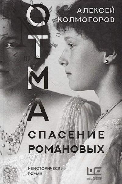 Kolmogorov Aleksei. OTMA.