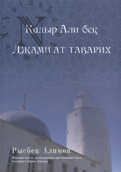Kadyr Ali-bek.