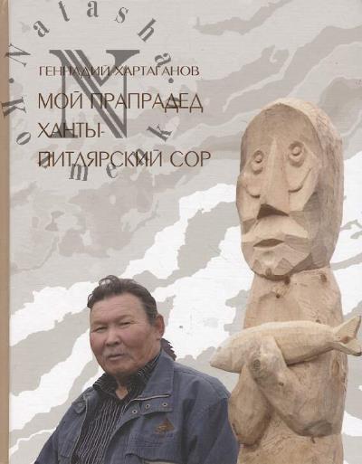 Gennadii Khartaganov.