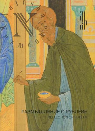 Razmyshlenie o Rubleve