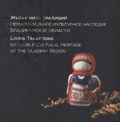 Zhivaia nit' traditsii.
