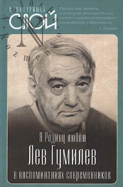 Ia Rodinu liubliu.