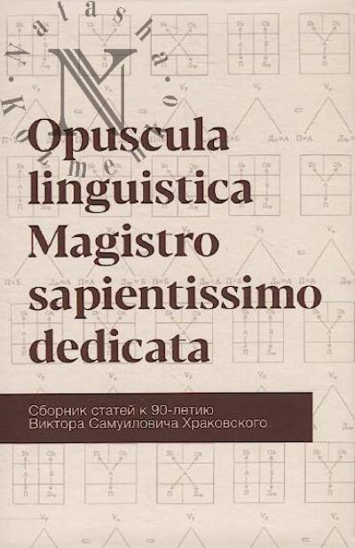 Opuscula linguistica Magistro sapientissimo dedicata