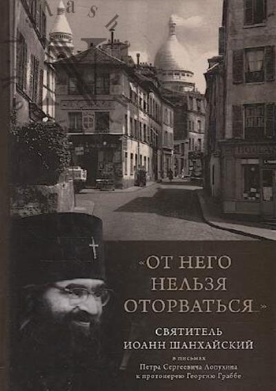 "Ot nego nel'zia otorvat'sia…"
