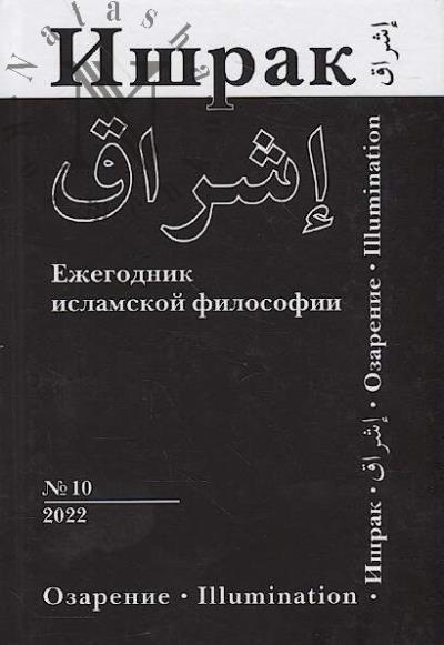 Ishrak