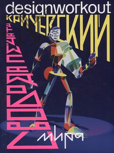 Krichevskii.