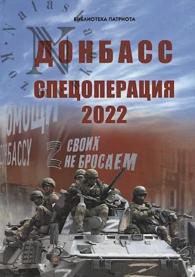 Donbass.