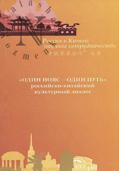 "Odin poias - odin put'"