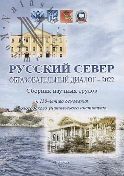 Russkii Sever.