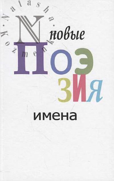 Poeziia