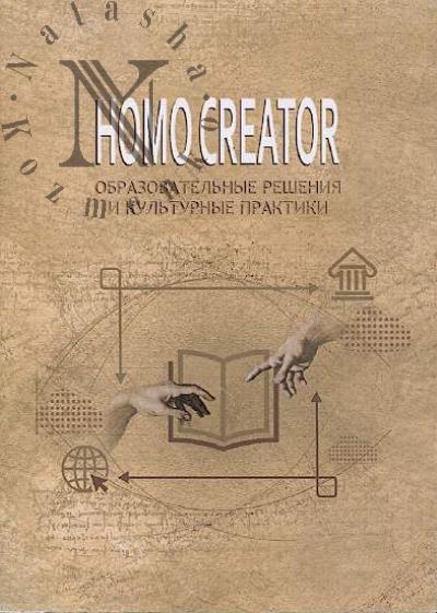 Homo Creator