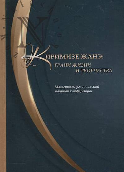 Kirimize Zhane