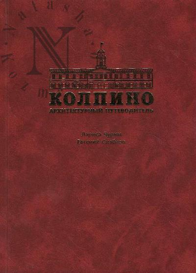 Burim L.D. Kolpino