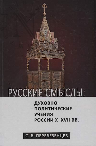 Russkie smysly