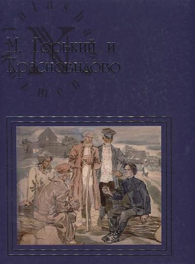 M. Gor'kii i Krasnovidovo.