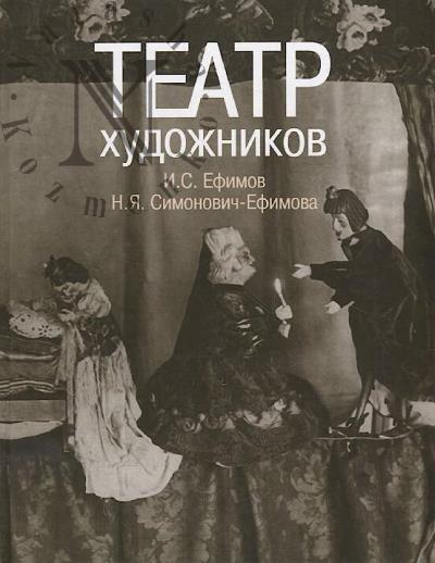 Teatr khudozhnikov.