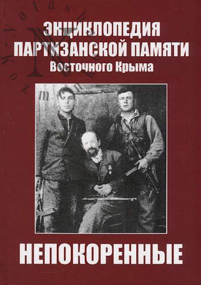 Nepokorennye