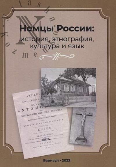 Nemtsy Rossii