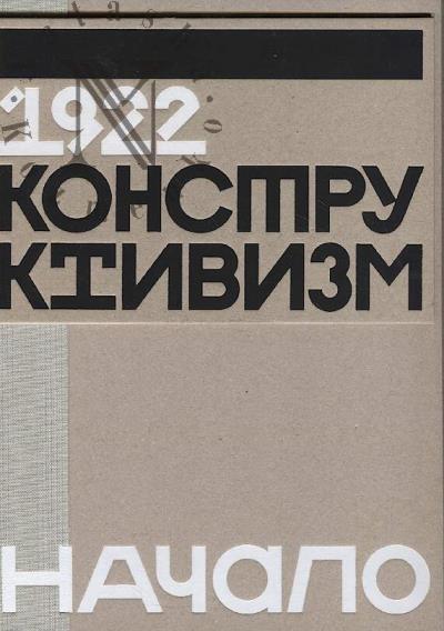 1922.
