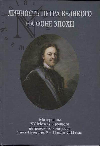 "Ne charodei, a genii…"
