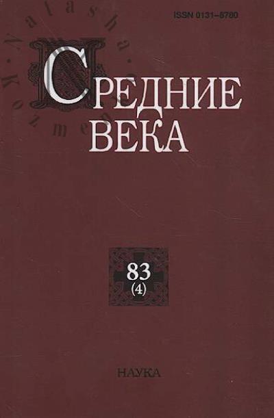 Srednie veka