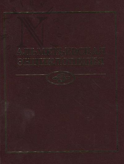 Al'met'evskaia entsiklopediia