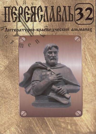 Pereiaslavl'.