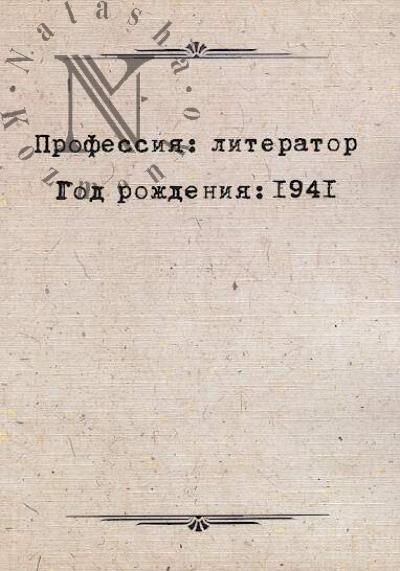 Professiia