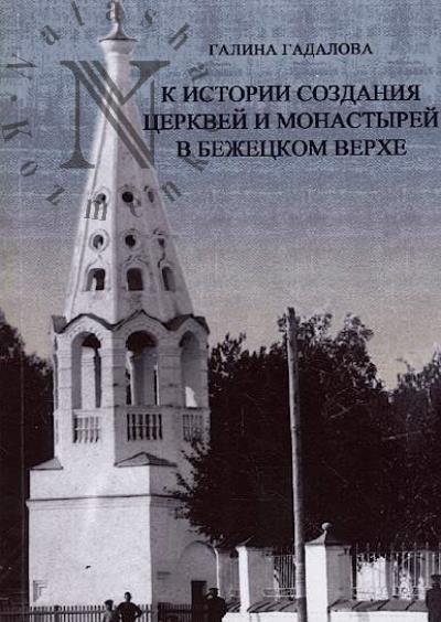 Tverskoi krai.