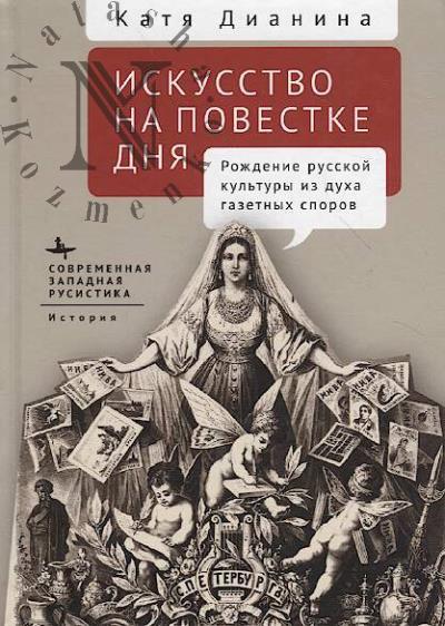 Дианина Катя. Искусство на повестке дня.