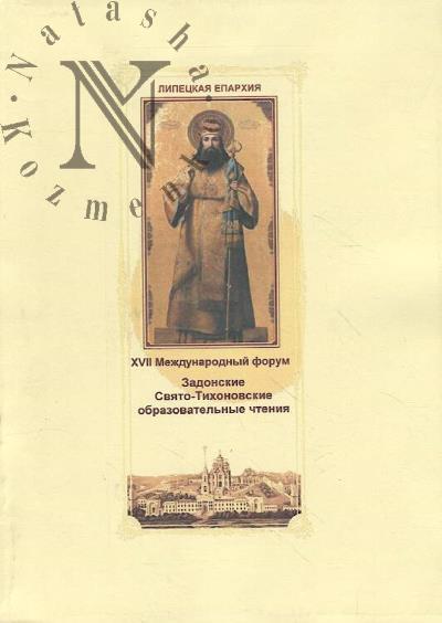Formirovanie natsional'no-dukhovnoi identichnosti v sovremennom sotsiokul'turnom prostranstve