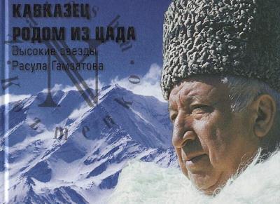 Kavkazets rodom iz Tsada.